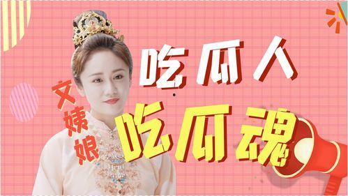 娱乐瓜天天吃,每日一瓜，轻松娱乐不停歇