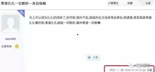闺蜜进了娱乐圈吃瓜