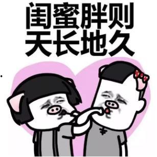 闺蜜进了娱乐圈吃瓜