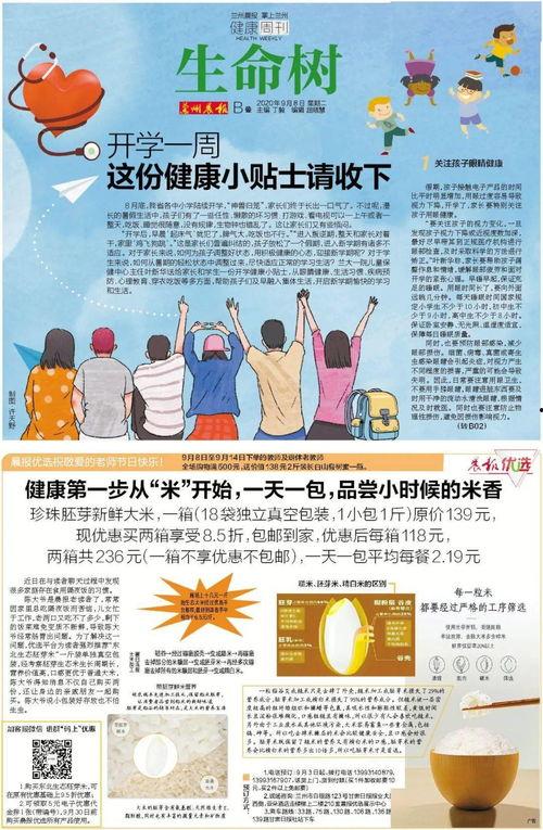 吃瓜鹅的娱乐速报,娱乐圈最新热点大揭秘！