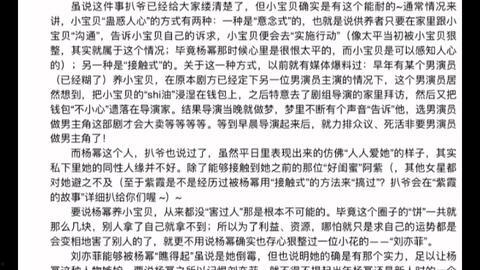 娱乐圈八卦吃瓜整合帖