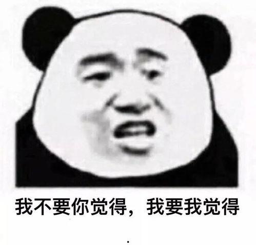 暴走熊猫人娱乐吃瓜