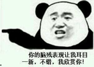 暴走熊猫人娱乐吃瓜