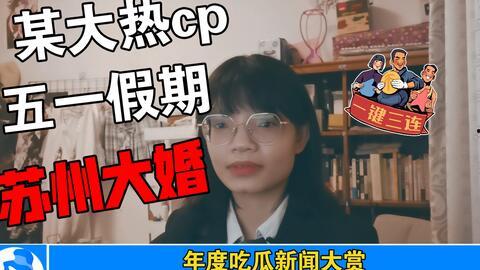 娱乐吃圈瓜,揭秘明星幕后故事