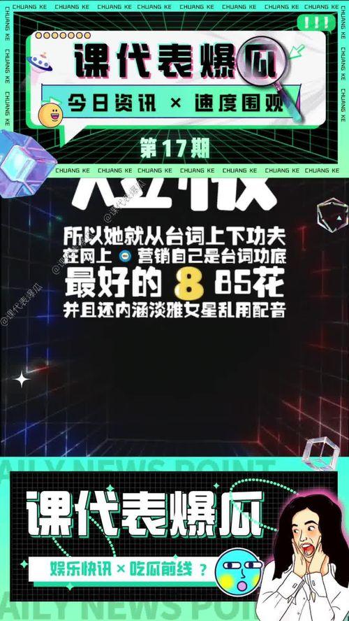 娱乐场所吃瓜视频下载,吃瓜视频下载背后的秘密