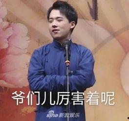 吃瓜娱乐郭麒麟视频下载,笑料百出，欢乐无限